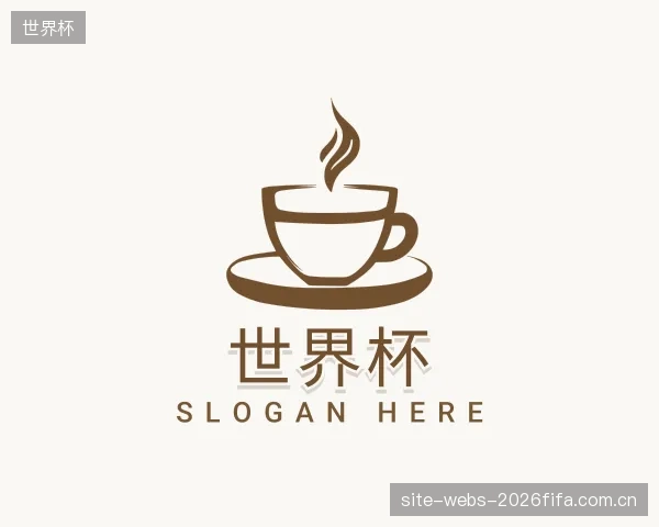 认识世界杯部门